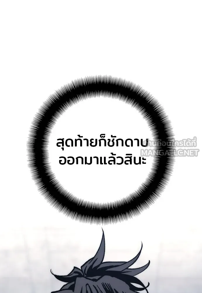 เส้นทางสู่เทพมาร ตอนที่ 144 (จบซีซัน 2) รูปที่ 87