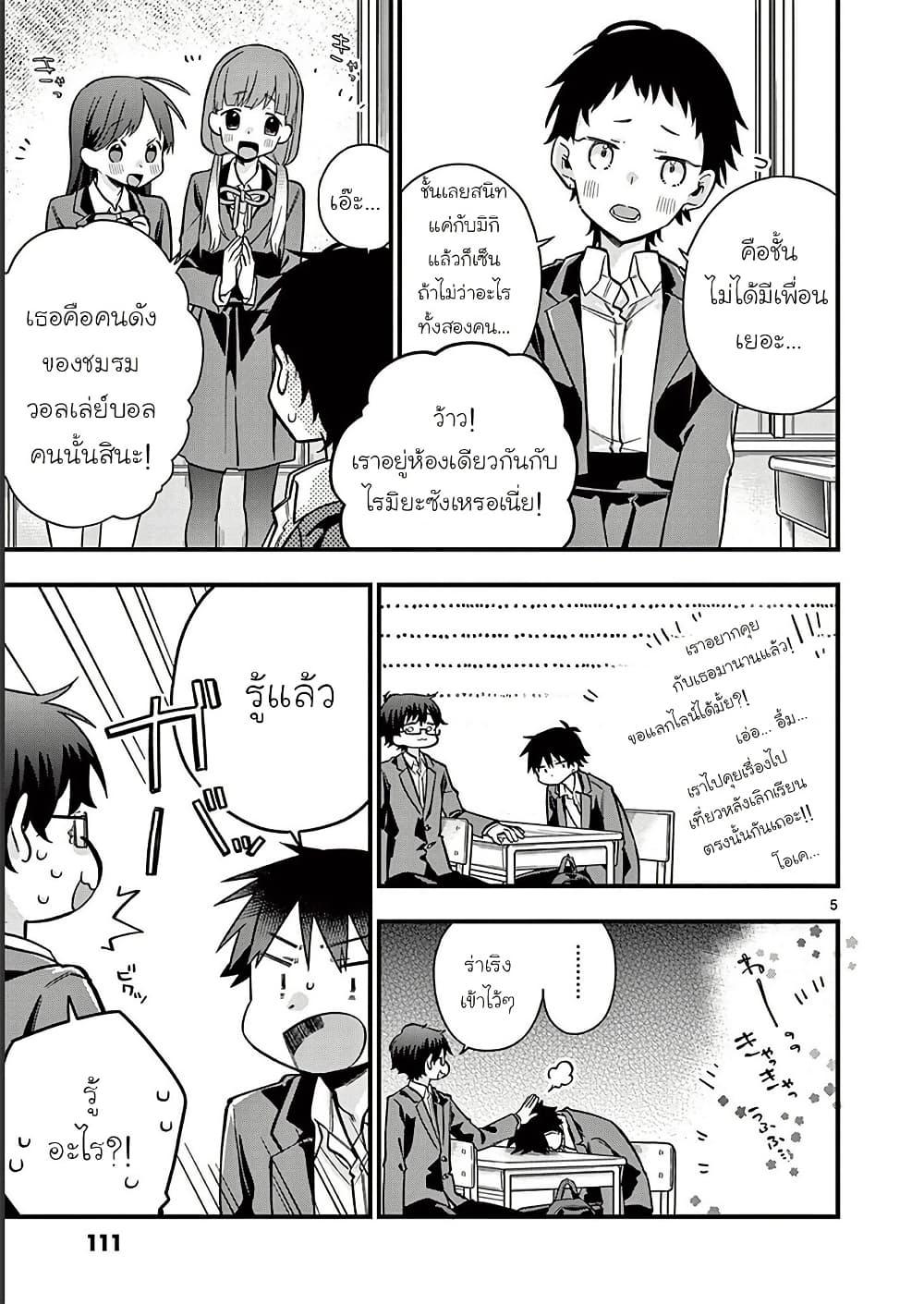 Manga-lc-com อ่านมังงะ อ่านการ์ตูน ออนไลน์ ฟรี Chotto Dake Nuke Chau Hiiragi-san ตอนที่ 1 2 3 4 5 6 7 8 9 10 11 12 13 14 ฟรี ไม่มีโฆษณา Manga-lc - อ่าน มังงะ อ่าน การ์ตูน ออนไลน์ อ่านมังงะ ฟรี