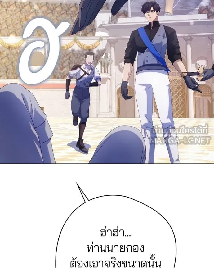 ถ้าเป็นนางร้าย ตอนที่ 29 รูปที่ 84