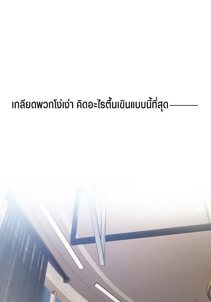 เปย์นี้เพื่อนาย My Sugar Baby ตอนที่ 74 เดือนแรก  รอนายที่เดิม รูปที่ 46