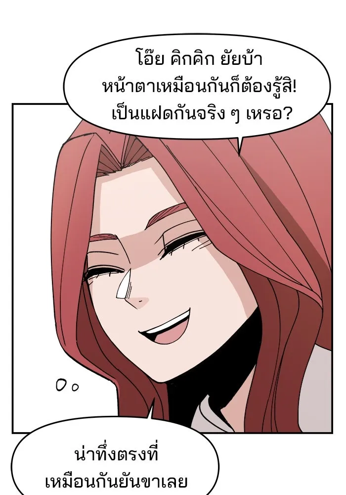 ห้องเรียนสาวแสบ ตอนที่ 3 รูปที่ 161