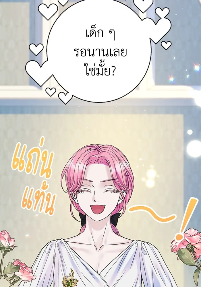 ไหนบอกว่าฉันใกล้ตาย ตอนที่ ตอนพิเศษ 7 รูปที่ 25