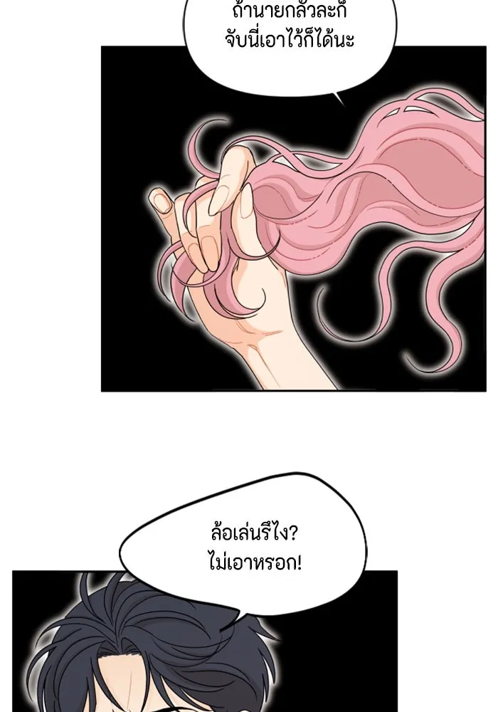 จริง ๆ แล้ว โอบารัมน่ะ… ตอนที่ 51 รูปที่ 31