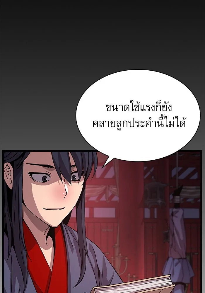 ลับลางลวง ตอนที่ 11 การแผ่ซ่านของความชั่วร้าย รูปที่ 125