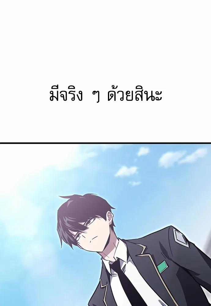 ชำแหละอะคาเดมีด้วยมีดแล่ปลา ตอนที่ 1 ช่างฝีมือดีไม่เคยตำหนิเครื่องมื รูปที่ 326