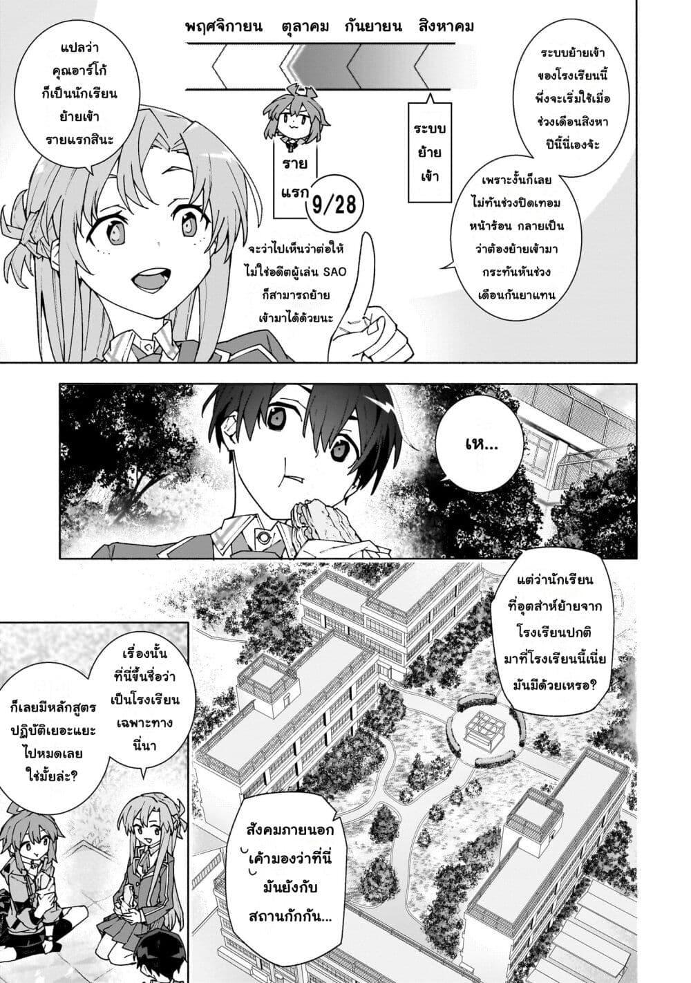 Manga-lc-com อ่านมังงะ อ่านการ์ตูน ออนไลน์ ฟรี Sword Art Online – Unital Ring ตอนที่ 1 2 3 4 5 6 7 8 9 10 11 12 13 14 ฟรี ไม่มีโฆษณา Manga-lc - อ่าน มังงะ อ่าน การ์ตูน ออนไลน์ อ่านมังงะ ฟรี
