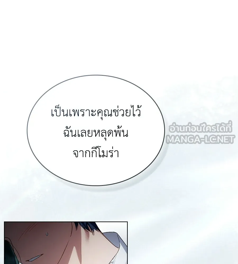 เล่ห์รักชนชั้นสูง ตอนที่ 66 รูปที่ 63