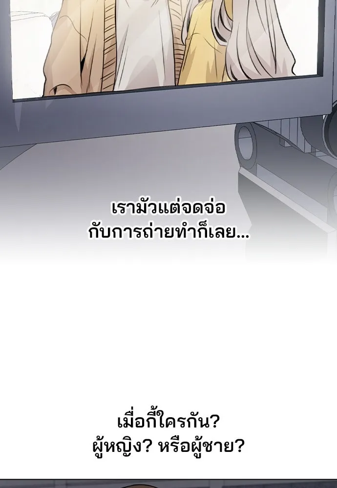 รักผิดแผน ตอนที่ 40 รูปที่ 89