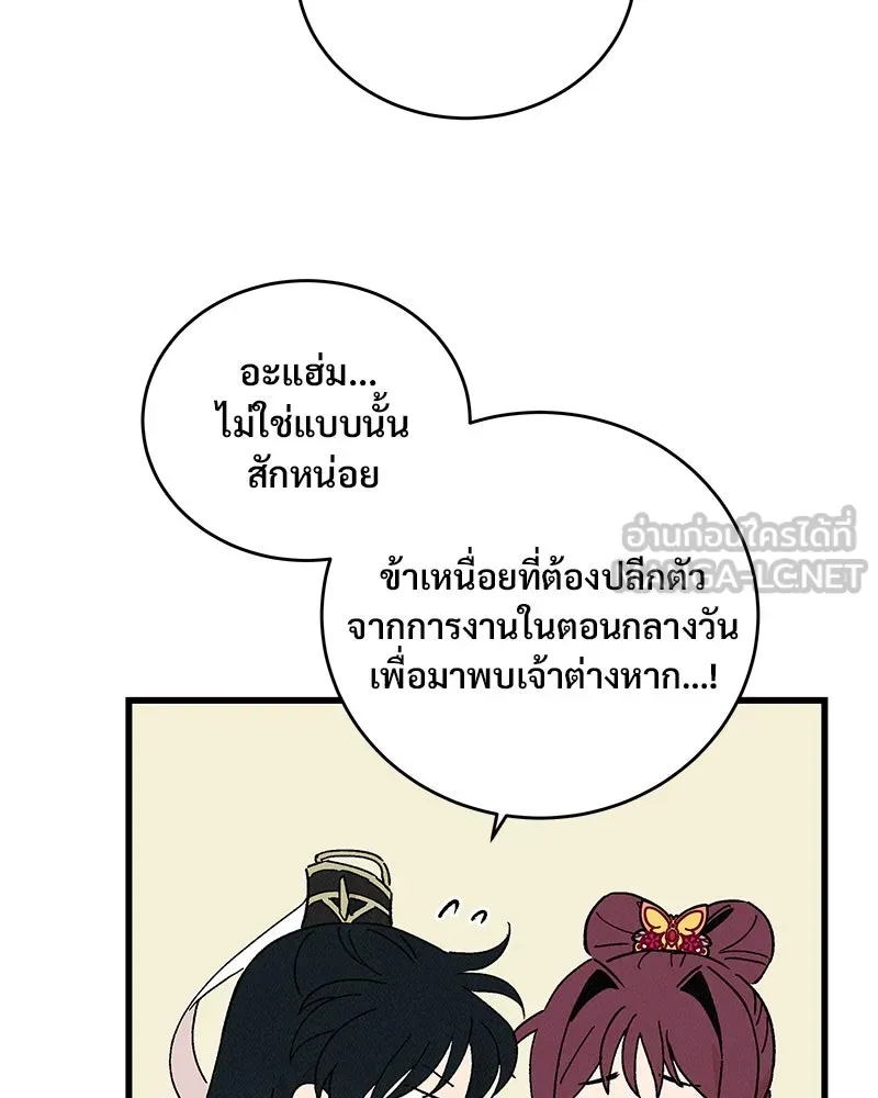 ข้าต้องไม่ใช่พระชายา ตอนที่ 63 (จบซีซัน 2) รูปที่ 15