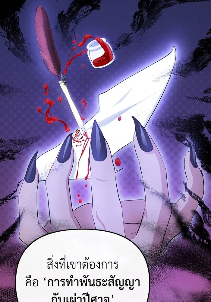 อยู่ดี ๆ ก็มีนางเอกนิยายเป็นเพื่อนบ้าน ตอนที่ 54 รูปที่ 11