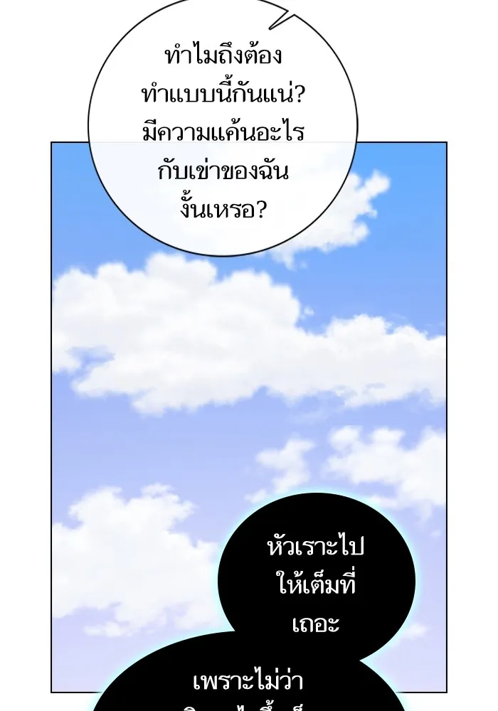 ผู้เล่นขั้นเทพแห่งหอคอยฝึกสอน ตอนที่ 180 รูปที่ 115