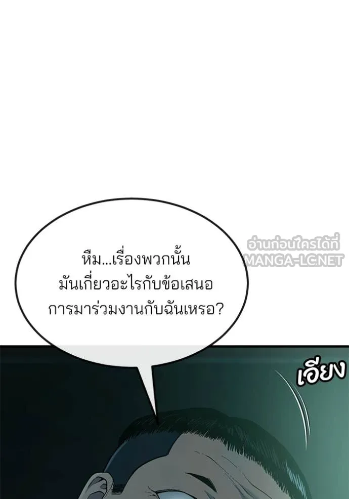 สนิมเชือดเลือดสาด ตอนที่ 44 รูปที่ 41