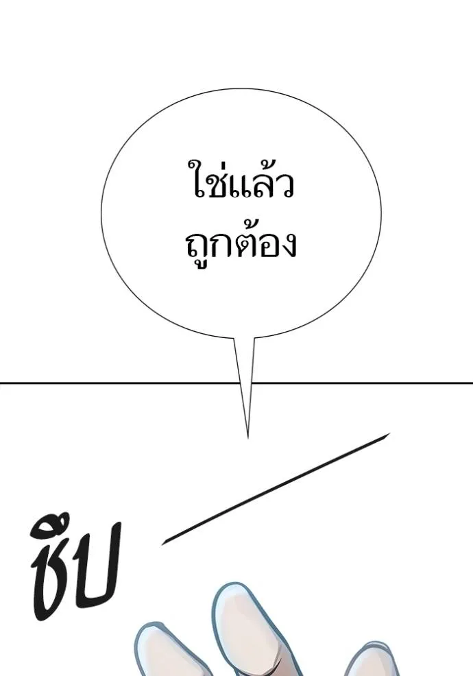 ทาวเวอร์ออฟก๊อด หอคอ ตอนที่ 646 รูปที่ 214