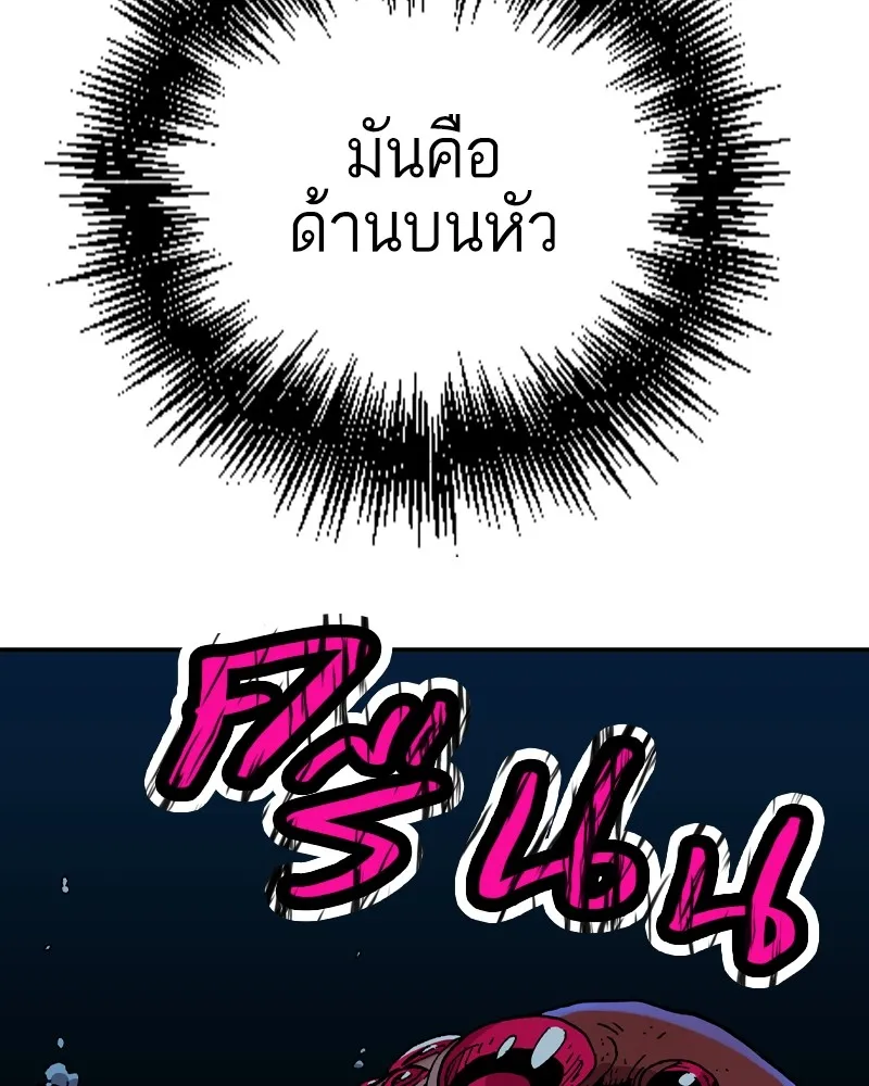 เคลวาเทส อสูรจอมราชัน ตอนที่ 15 พลังของ "สมบัติ" รูปที่ 41