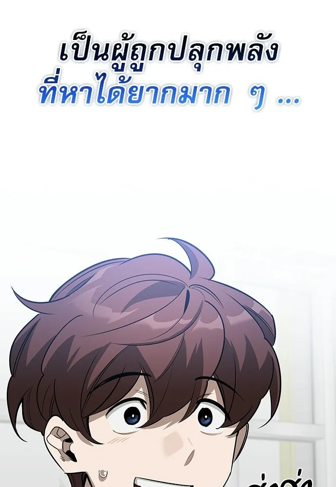ชีวิตฮีลใจนายฮันเตอร์คลาส S ตอนที่ 25 รูปที่ 65