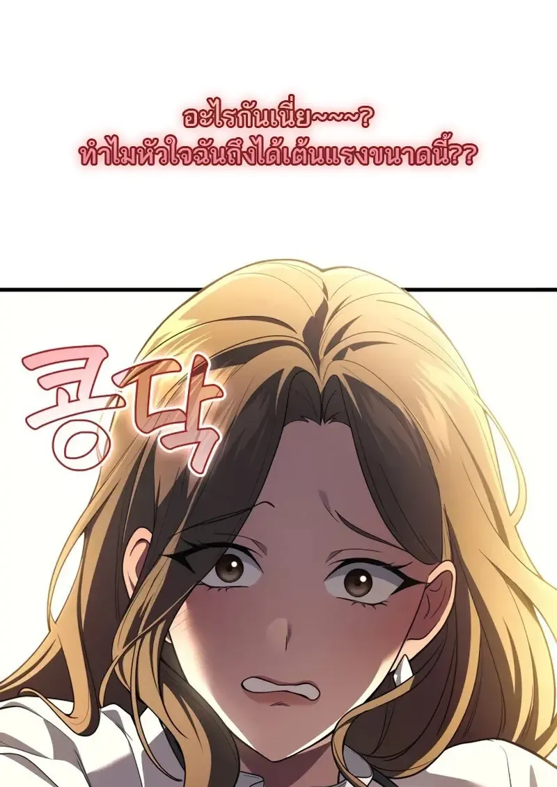 The Martial God Who Regressed Back to Level 2 ตอนที่ ตอนที่ 106 รูปที่ 70