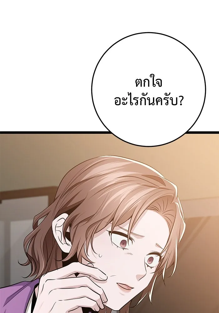 ราชินีนักบู๊ ตอนที่ 46 รูปที่ 178