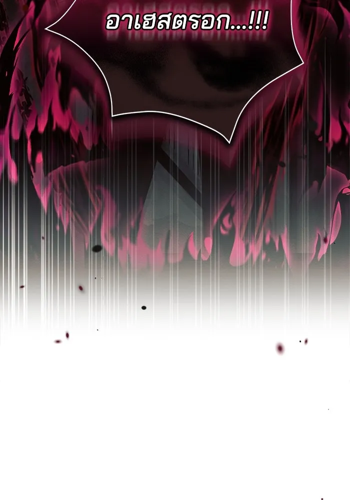 แอชสตาร์ต ตอนที่ 12 รูปที่ 97