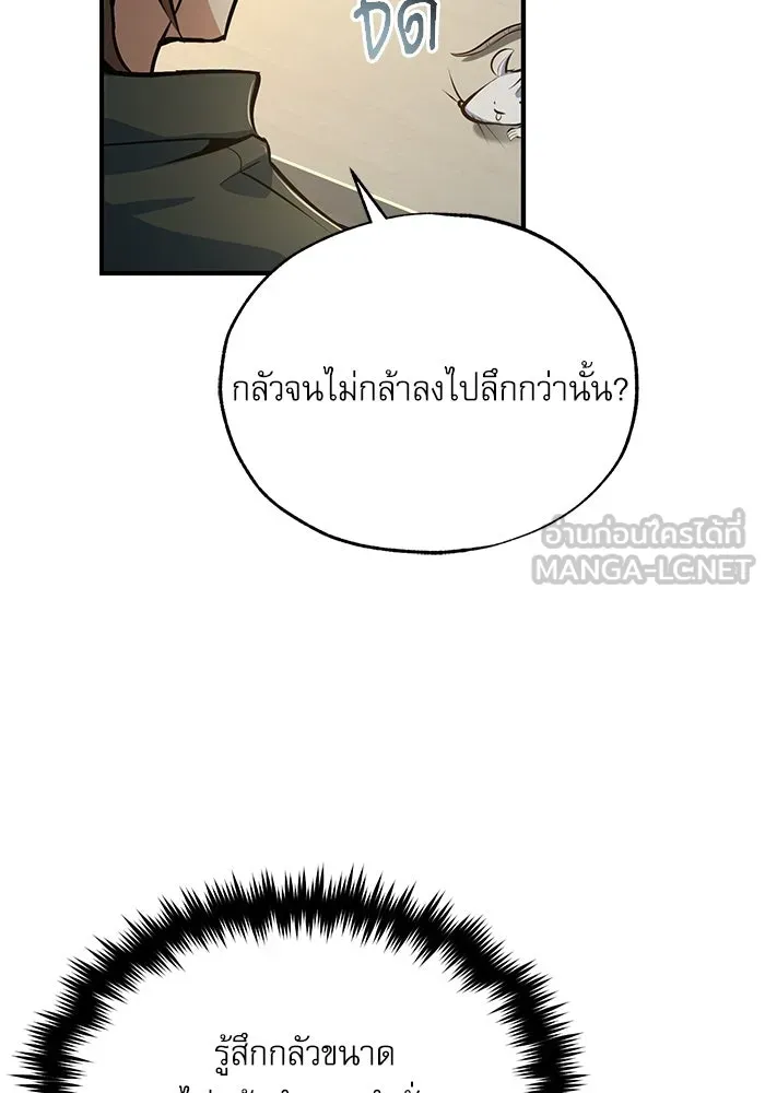 ศาสตราจารย์จำเป็นแห่งอะคาเดมี ตอนที่ 100 รูปที่ 93