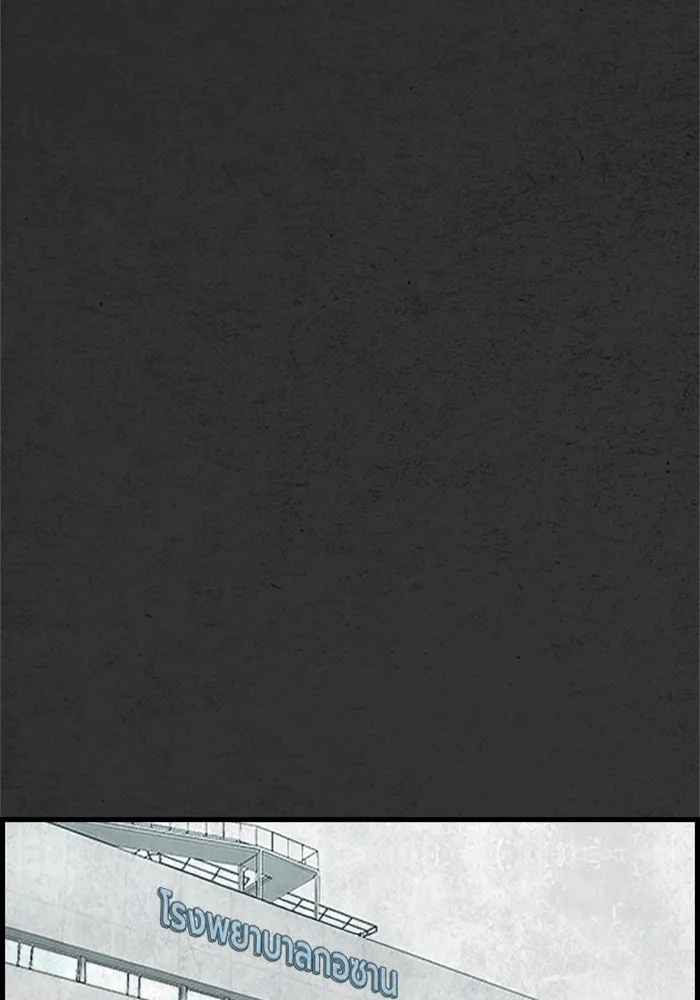 ตกศพสยอง ตอนที่ 23 รูปที่ 91