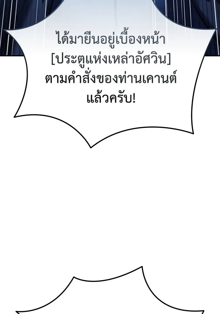 ยอดนักดาบผู้โอบอุ้มดารา ตอนที่ 76 รูปที่ 118