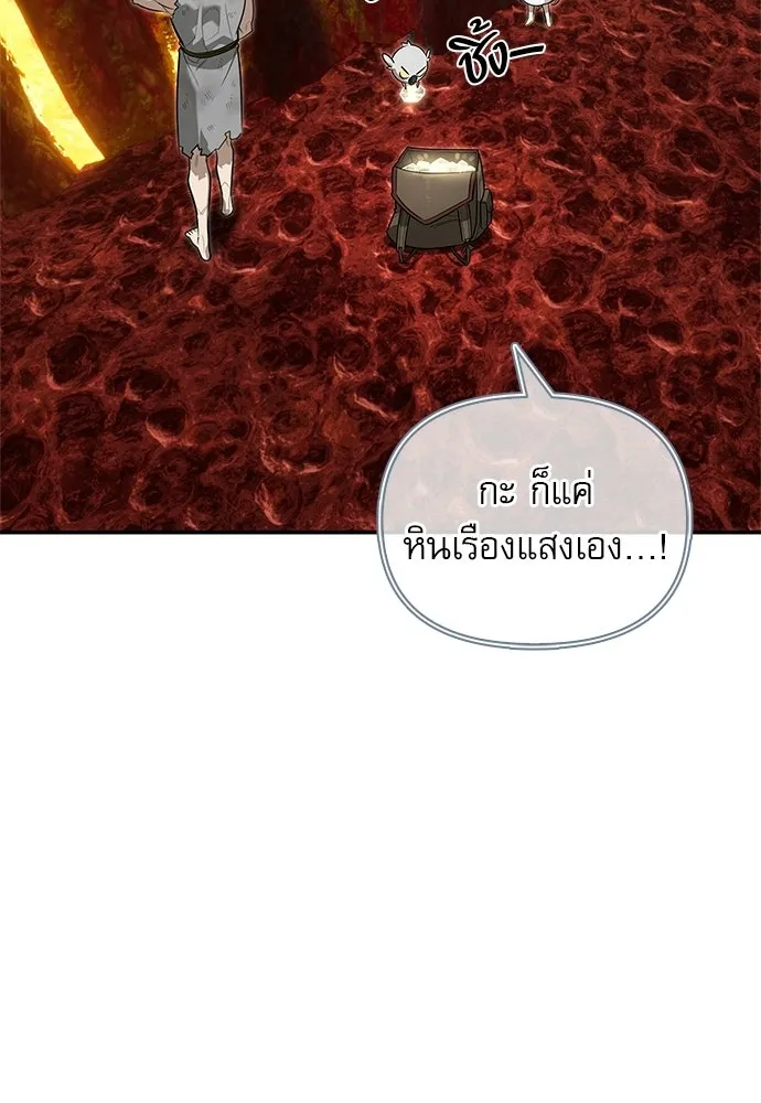 ชีวิตฮีลใจนายฮันเตอร์คลาส S ตอนที่ 9 รูปที่ 88