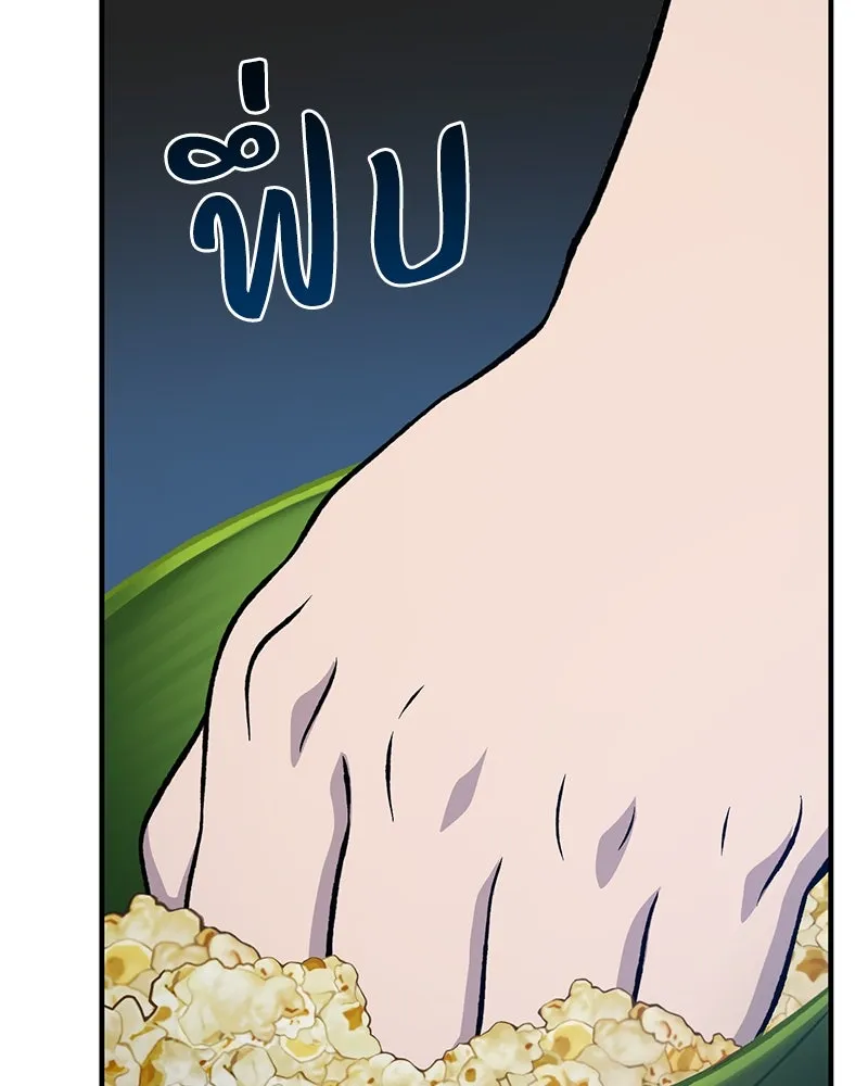 ปลูกผักพิชิตหอคอย ตอนที่ 81 รูปที่ 115