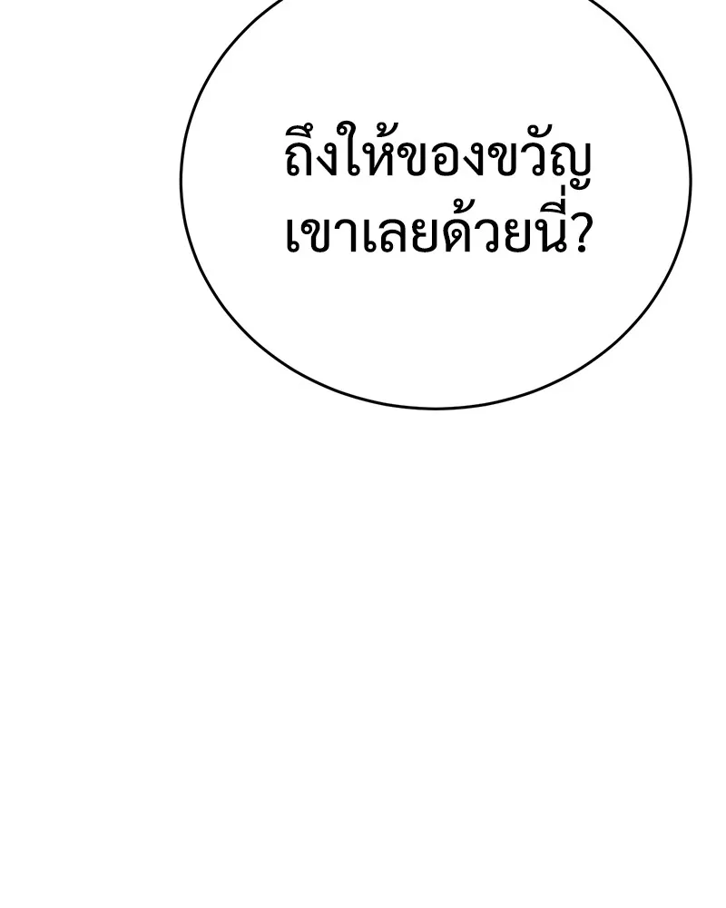 แบคXX ตอนที่ 20 รูปที่ 95