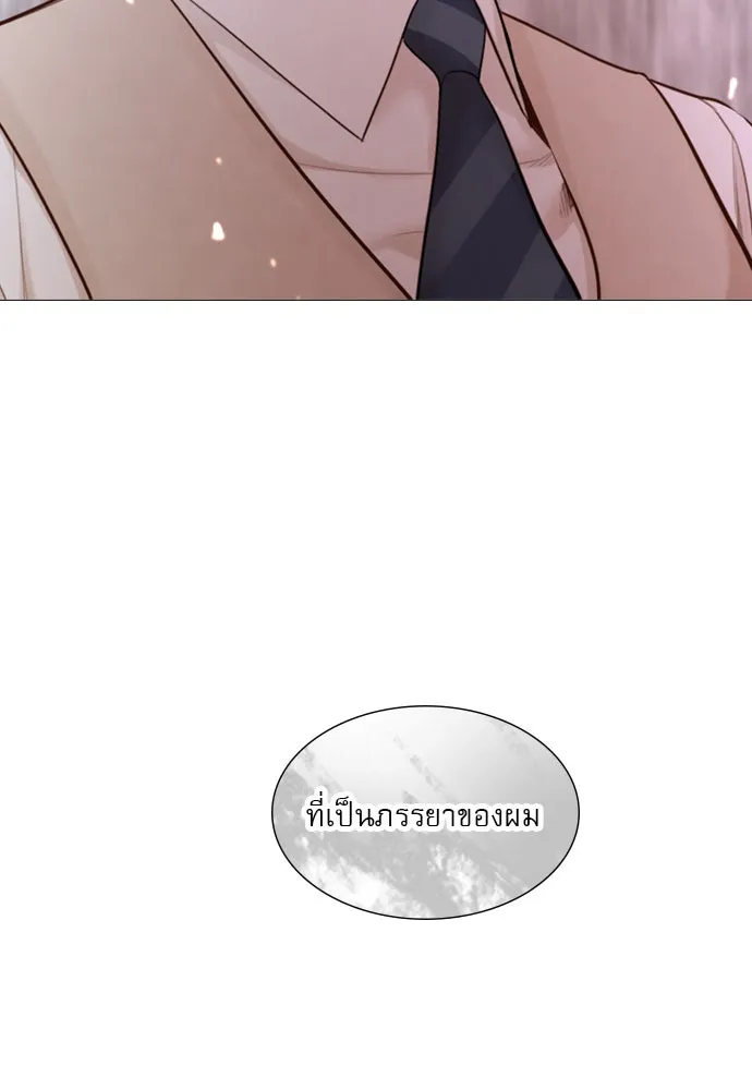 ถ้าไม่ร้อง ก็จงอ้อนวอนซะ ตอนที่ 55 +ประกาศจากนักเขียน รูปที่ 20