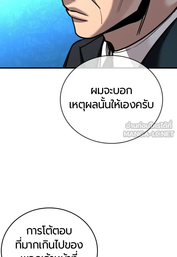 มือพิพากษา ตอนที่ 54 รูปที่ 129