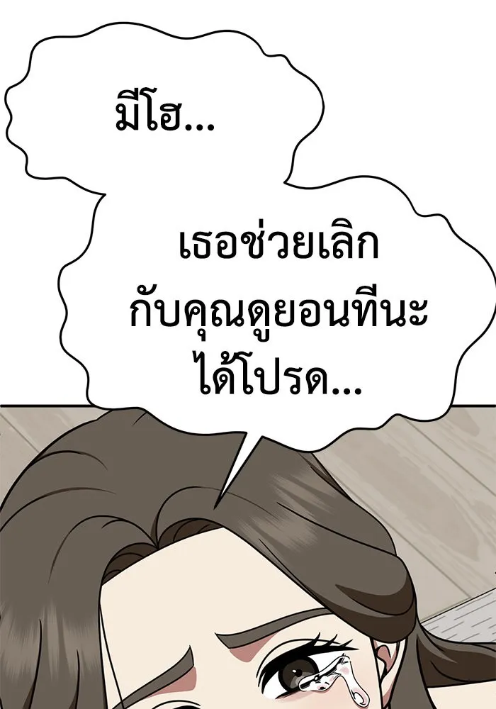 ช่วยเปลี่ยนฉันที ตอนที่ 250. ซีซัน 2 รูปที่ 121