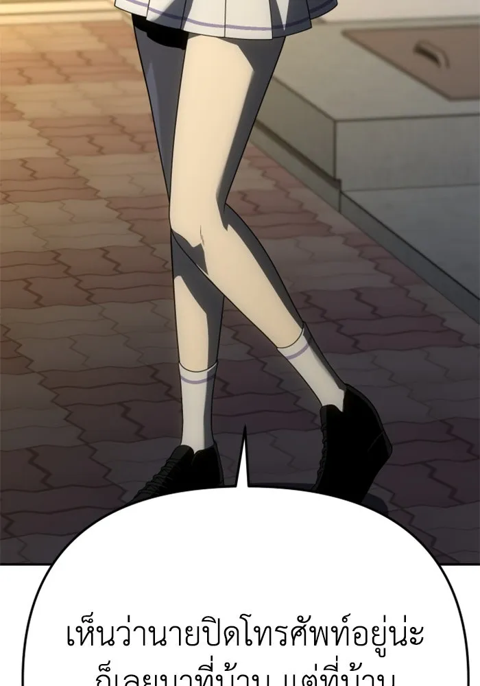 อดีตบอสหอคอย ตอนที่ 53 รูปที่ 127