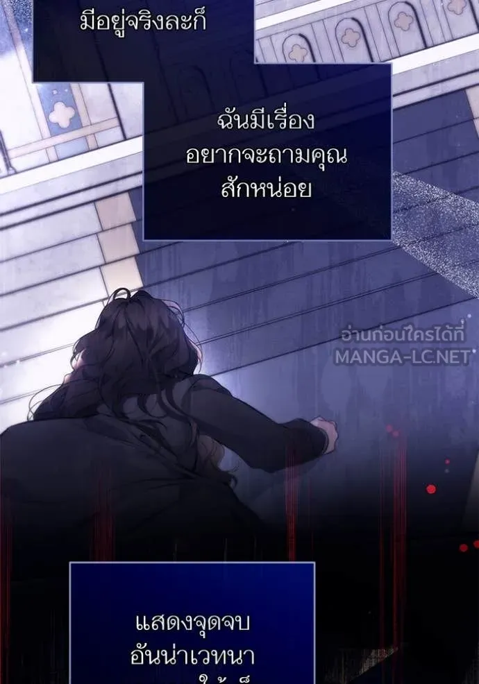 แด่ตัวละครโปรด ตอนที่ 110 รูปที่ 11