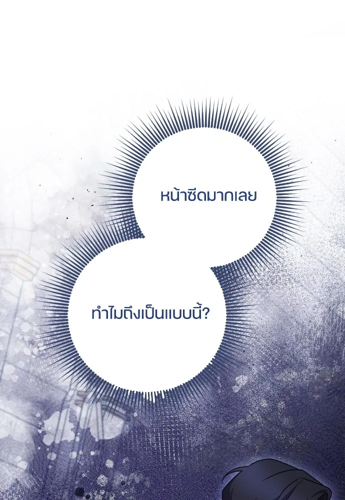 หมาป่าคู่เคียงบัลลังก์ ตอนที่ 56 รูปที่ 94