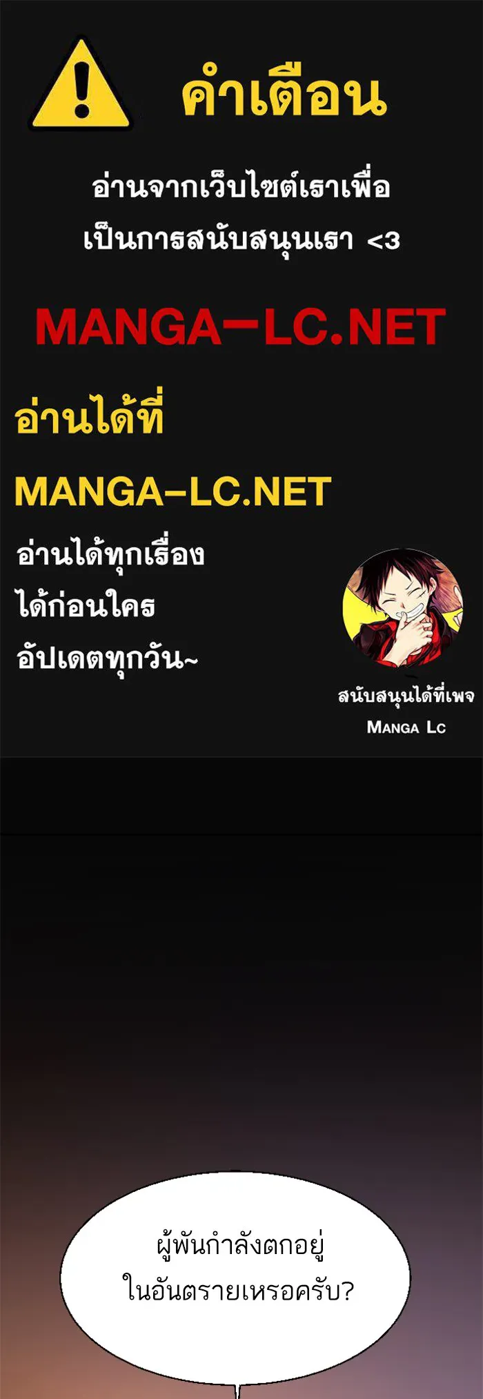 พี่ชายสายบอดี้การ์ด ตอนที่ 31 รูปที่ 1