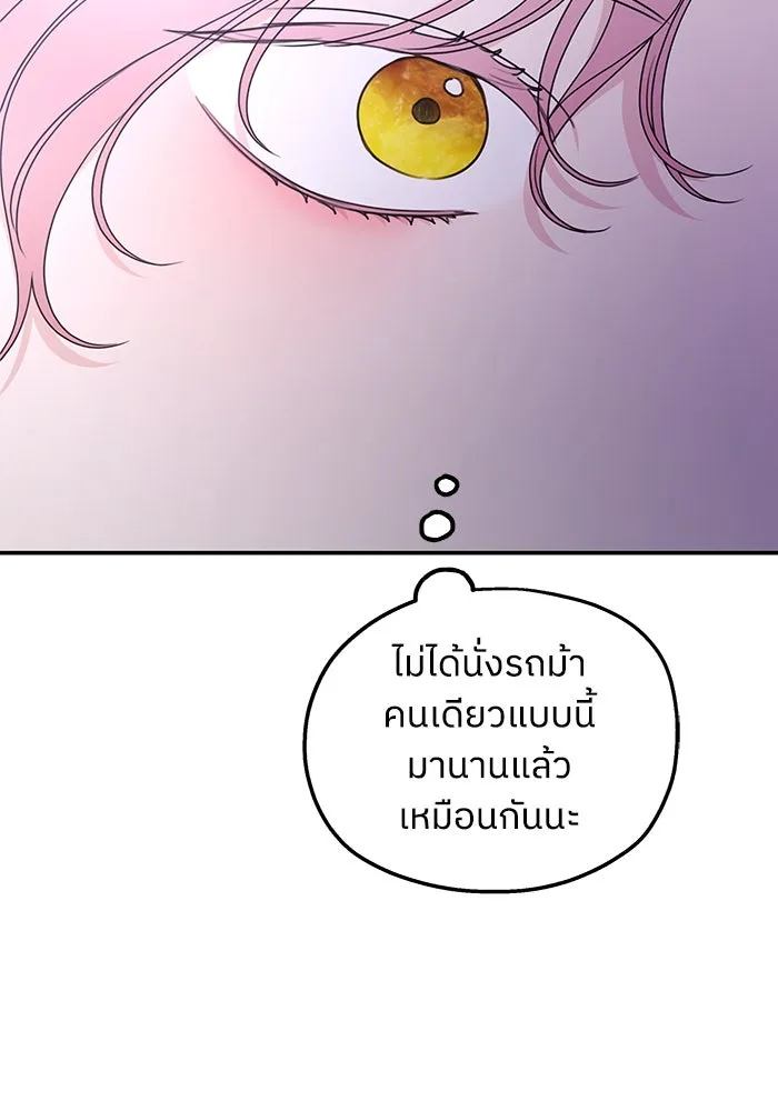 ครอบครัวสามีเห็นทีจะคลั่งรัก ตอนที่ 104 รูปที่ 50