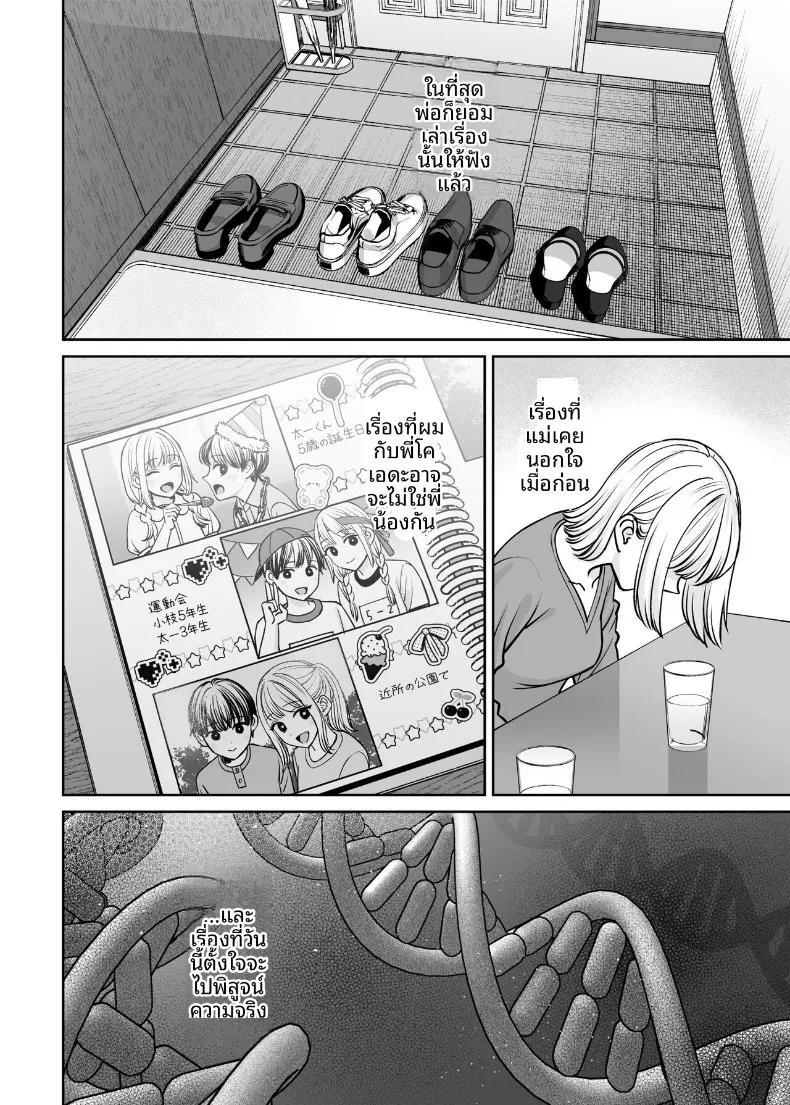 Doujin-Lc- อ่าน โดจิน มังฮวา เกาหลี ญี่ปุ่น จีน แปลไทย หากเราเป็นได้มากกว่าพี่น้อง (Oshima Aki) ตอนที่ 1 2 3 4 5 6 7 8 9 10 11 12 13 14 ฟรี ไม่มีโฆษณา อ่าน โดจิน Manhwa เกาหลี ญี่ปุ่น จีน เรามีครบ คัดมาให้เน้นๆ โดจิน 18+ รับประกันความฟินโดย  Doujin Lc