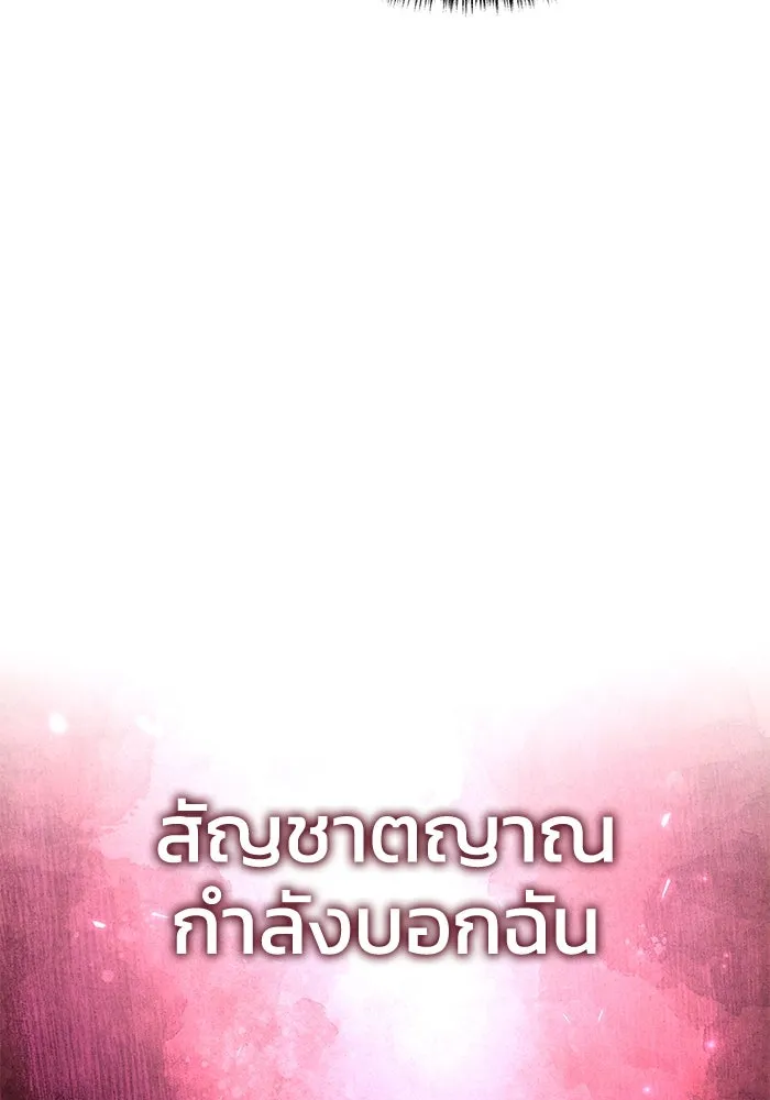 ยอดนักดาบผู้โอบอุ้มดารา ตอนที่ 25 รูปที่ 80