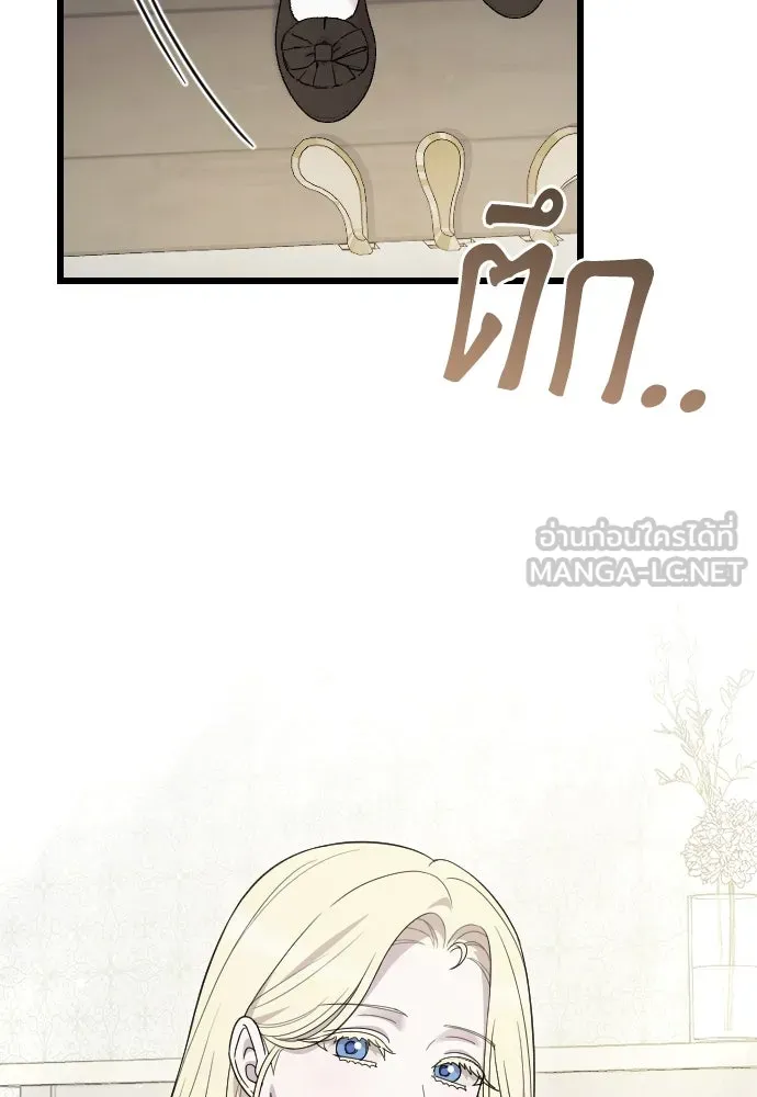 จำเลยหัวใจ ตอนที่ 76 รูปที่ 141