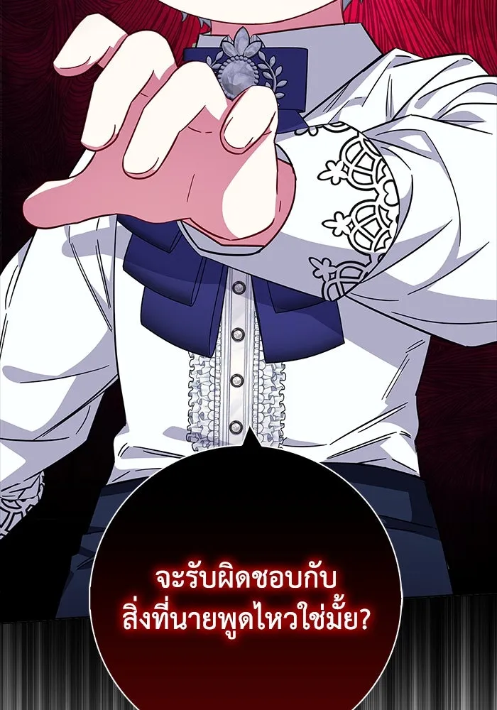 ฉันกลายเป็นแม่พระเอกนิยายจอมเสเพล ตอนที่ 13 รูปที่ 112
