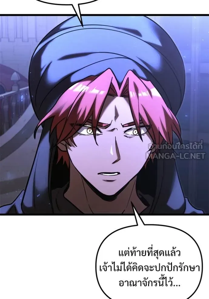 อัศวินดำล่าท้าเวลา ตอนที่ 103 รูปที่ 47