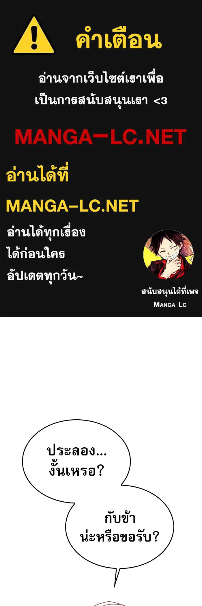 ผมไม่ได้เก่งอย่างที่คิด ตอนที่ 5 รูปที่ 1