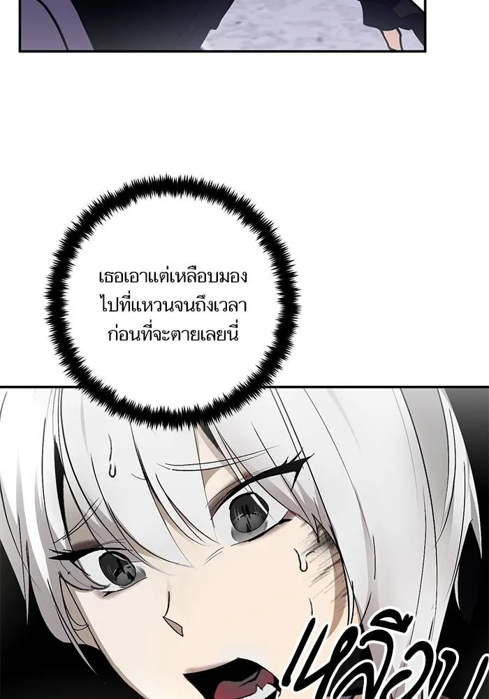 Return to Player ตอนที่ 145 รูปที่ 22