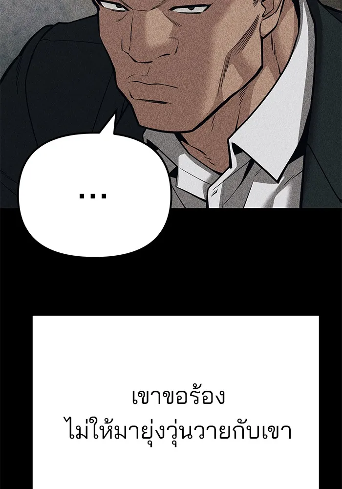 เลวฟาดเลว ตอนที่ 92 รูปที่ 202