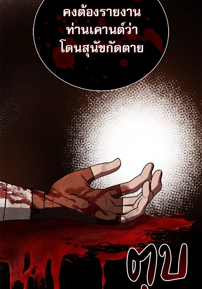 ผมไม่ได้เก่งอย่างที่คิด ตอนที่ 20 รูปที่ 155