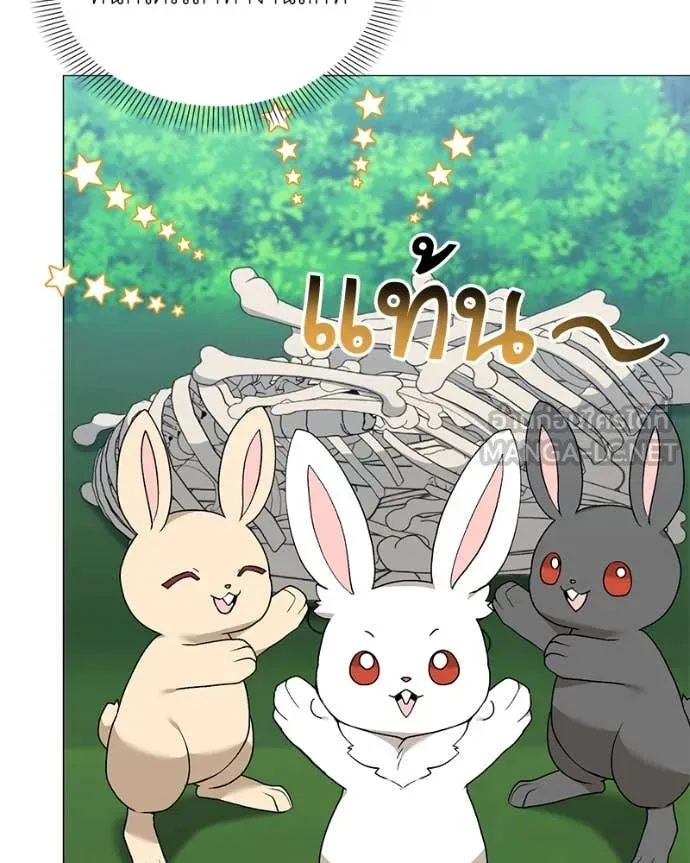 คนสวนโลกฮันเตอร์ ตอนที่ 77 รูปที่ 125