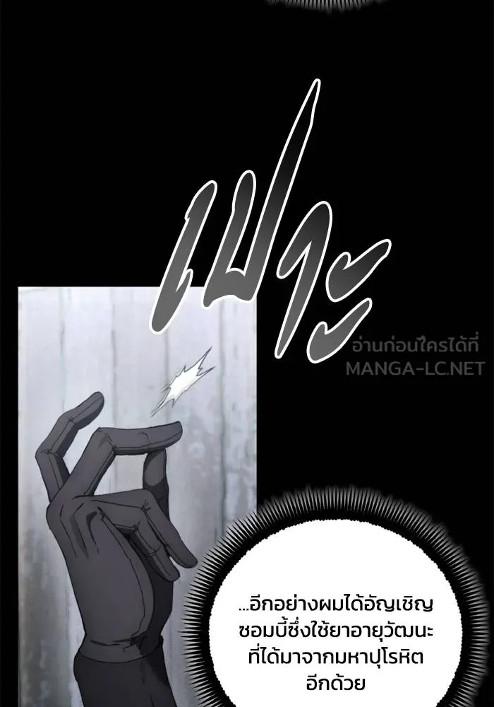 ศึกชิงบัลลังก์เทพเจ้ ตอนที่ 137 รูปที่ 3