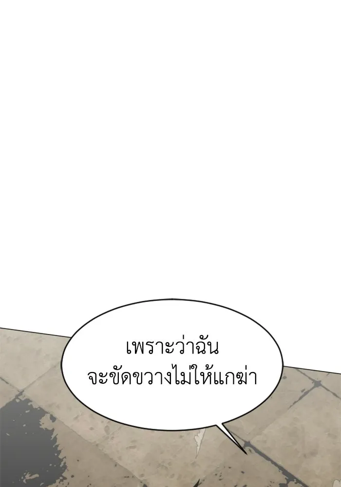 FOG LAND ตอนที่ 25 รูปที่ 101
