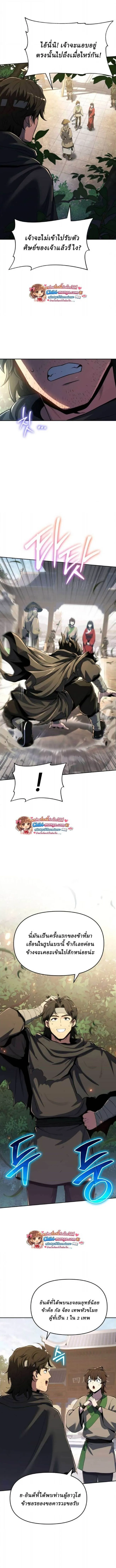 The Poison Master of Sacheon Tang Clan สาราน_กรมส_ตว_พ_ษของสตร_มเมอร_ผ_เก_ดใหม_ในต_างโลก ตอนที่ ตอนที่ 75 รูปที่ 6