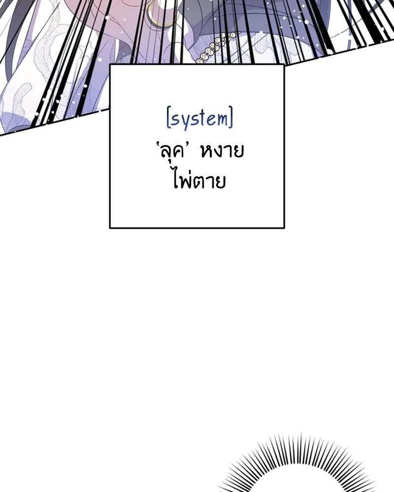 ภารกิจไล่ตามลุค บีเชล ตอนที่ 11 รูปที่ 73